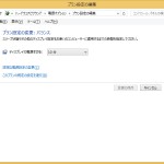 Windows8.1スリープ問題01