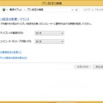 Windows8.1スリープ問題03